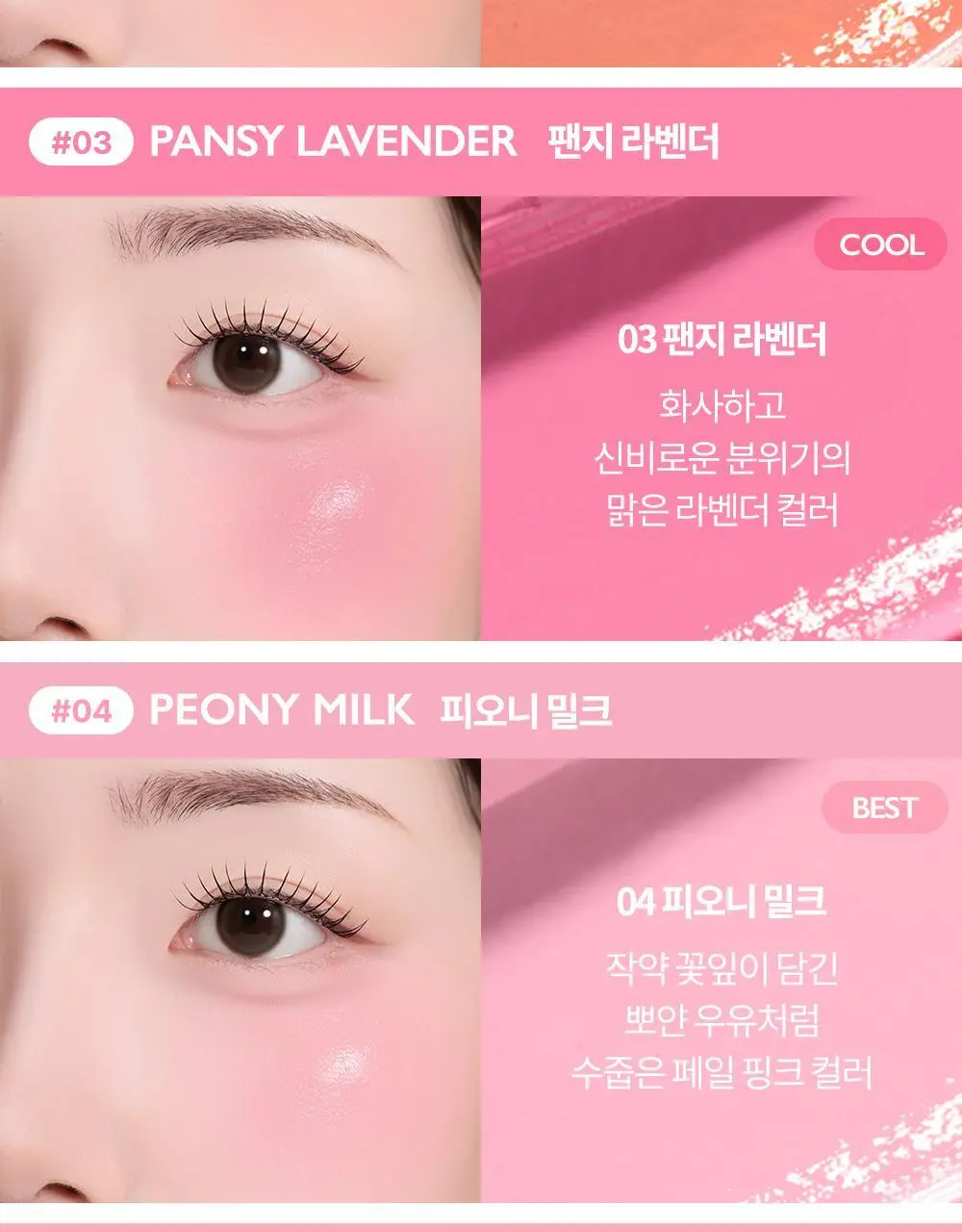[올영단독컬러] 비디비치 페탈 글로우 크림 블러시 기획 (+퍼프 증정) 상세페이지 28